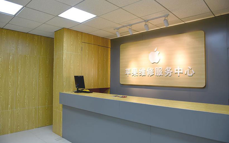 招远上海苹果维修服务网点