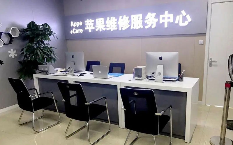 招远北京苹果维修服务网点